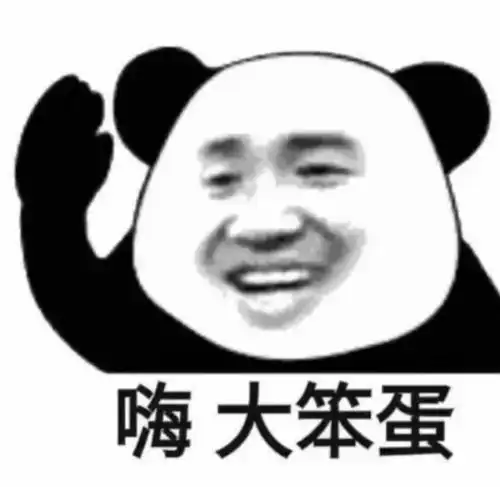 沙雕网友的表情包