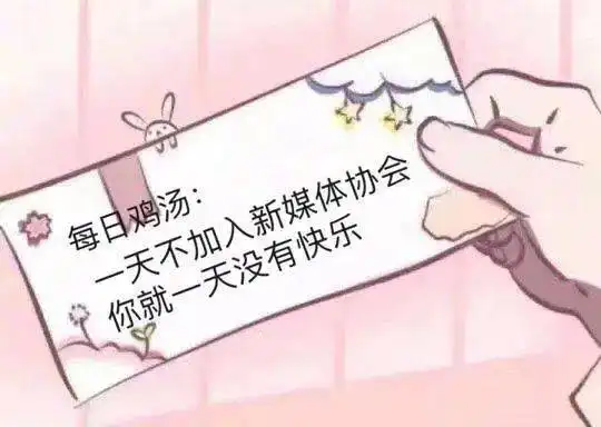 小廿廿我们招新啦