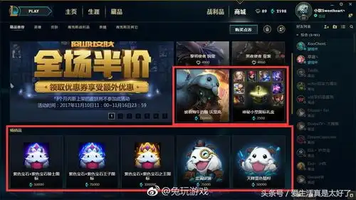 lol季前赛精萃商店表情系统提莫的表情真的是萌化了
