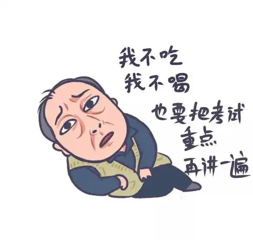 如果苏大强是老师,他会如何花式作妖