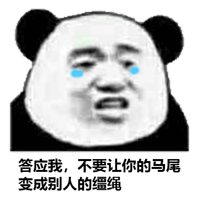 396期早晚都是一个户口本的人