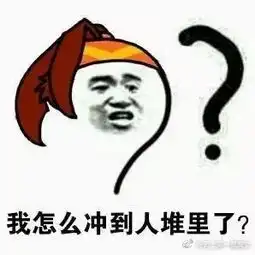 最怕空气突然安静表情图片