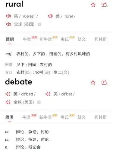 表情考研英语单词难到上热搜专家单词未超纲生活大众网表情