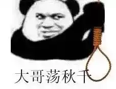 熊猫头表情包