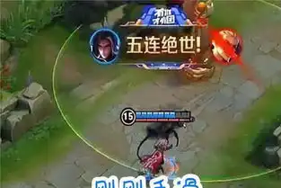 王者荣耀5连绝世的瞬间,说什么话最能蔑视敌人460大杀四方