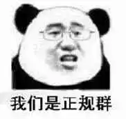 你哋咩群嚟噶害死我儿子了群里一通咆哮,这位妈妈火了