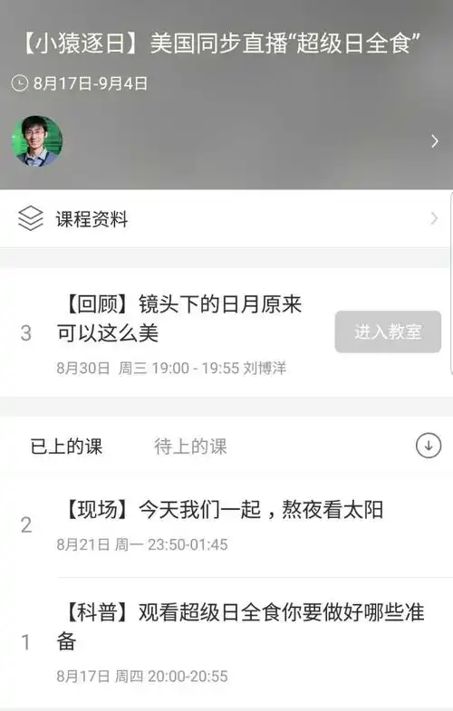 表情如何看待猿辅导搞砸日全食以及评论区和有关宣传eowynyy的回答表情