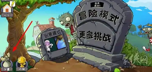 微信小程序植物大战僵尸杂交版兑换码大全植物大战僵尸杂交版微信小程序兑换码使用方法