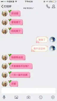 她不是我女朋友,为什么我一天不理她她就删我微信.我和一个女孩发了一个喜欢你的表情她就说这些