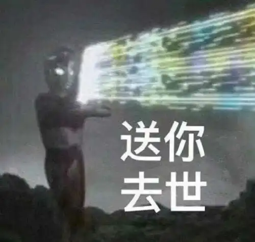 搞笑沙雕图片