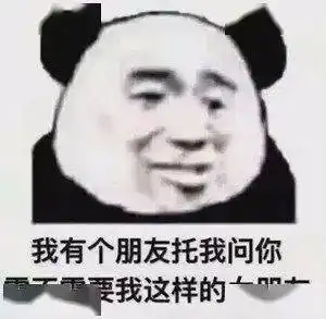 熊猫头表情包i海边微风起等风也等你
