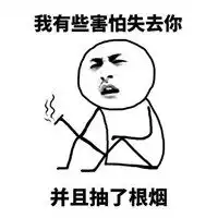 心情复杂朋友圈专用配图搞笑心情超级复杂悲伤配图带字