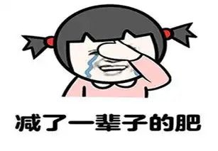 这个夏天一起与茶公子与茶女仕来享瘦吧