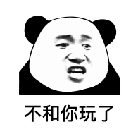 表情熊猫头算命,10元一次,你算什么东西