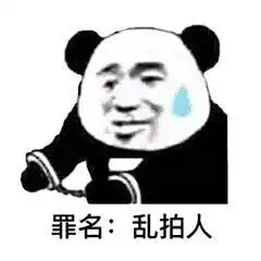 紧急更新火爆拍一拍表情包怎么还不向我表白再拍一拍她试试