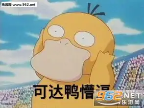 2018可达鸭要红包表情包2018可达鸭过年要红包表情包下载乐游网游戏下载