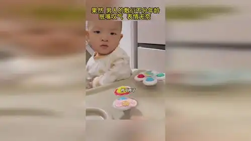 果然男人的敷衍不分年龄抿嘴叹气表情无奈