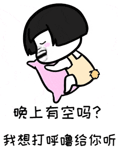 聊天斗图表情包哇哦