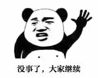 日常斗图必备熊猫头表情包大全