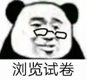 有没有小熊猫的表情包