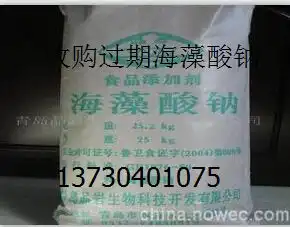 孝感收购海藻酸钠厂家化工栏目