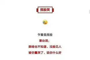 聊天表情包背后的潜台词