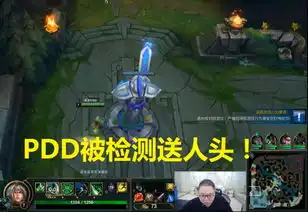 lolpdd玩lol因太菜,被系统检测到故意送人头,pdd表情亮了