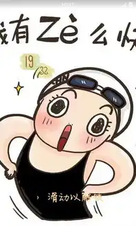 傅园慧洪荒之力锁屏app下载傅园慧洪荒之力表情锁屏软件v1.0最新版傅园慧洪荒之力腾牛安卓网