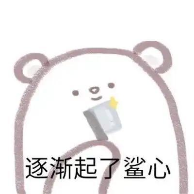 2021最新的手绘聊天可爱表情包给你希望你不要不识好歹
