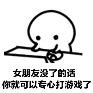 腾讯游戏新功能男友沉迷游戏可申请封号网友还好我没女朋友