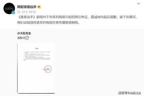 谁是凶手开播3天道歉2次,用宋茜旧照做受害者,宋茜表情包回应了