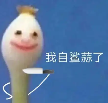 表情蒜头图片表情包