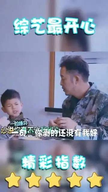 安吉专业拆沙溢台,那副嫌弃沙溢的表情可都是真的简直太逗了