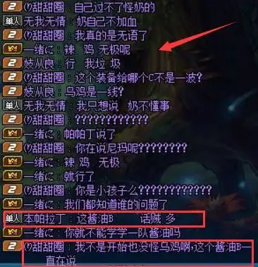 dnf武极打不出连击就要怪奶妈网友最可恶的是这混子