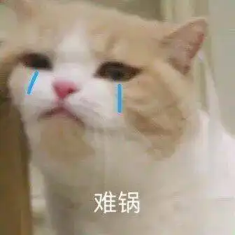 沙雕表情即将失去耐心