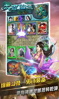 太古仙域辅助v3.9.6官方版下载飞翔下载
