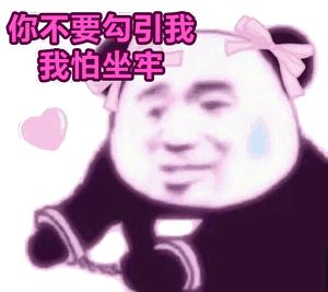 第283波纯文字表情包