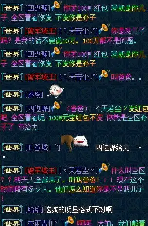 新倩女幽魂玩家818那个装逼失败下不来台的大神网易游戏