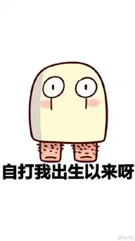 这辈子不可能瘦的qq表情包瘦是不可能瘦的表情包