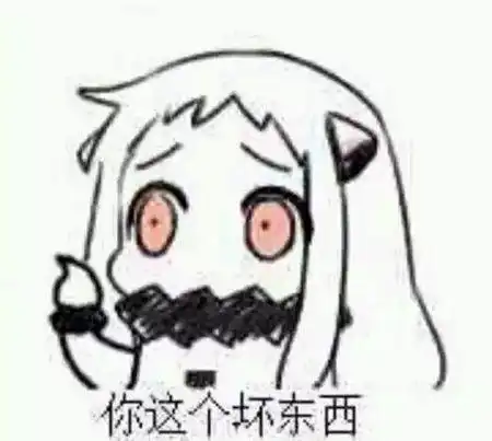 表情包我叫声老公你敢答应吗