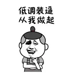 男生当面说一个女生胖,十有八九就是喜欢她