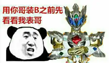微信里那些贱,贱的表情是在哪里找的