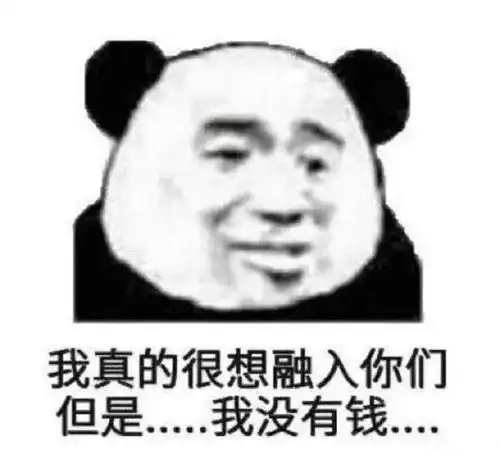搞笑表情包图片聊天怼人,男女聊骚,你这样对得起你的良心吗