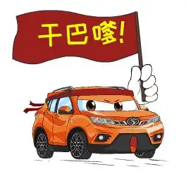 福利派送倒计时你的爱车健诊了吗