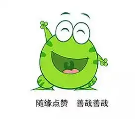 如果我是一只佛系青蛙,你还会爱我吗