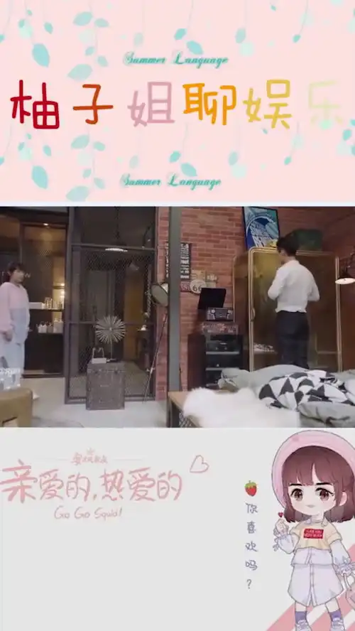 亲爱的,热爱的佟年偷看韩商言换衣服,春心萌动犯花痴了