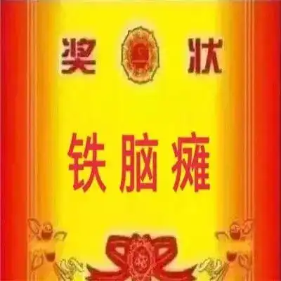 骂人的暴走微信聊天表情大全