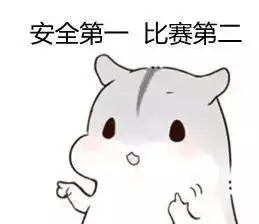 佛山科学技术学院第四十一届田径运动会动员大会