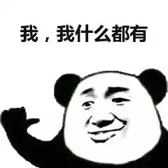 今天是我们的节日,请允许我嘚瑟嘚瑟