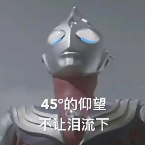 爸爸能有多气人果然父爱如山体滑坡哈哈哈哈哈